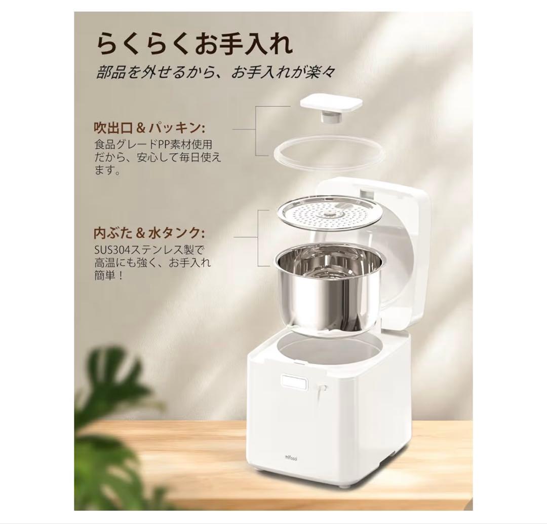 mifasol スチーム式加湿器 MFS-JSQ-01