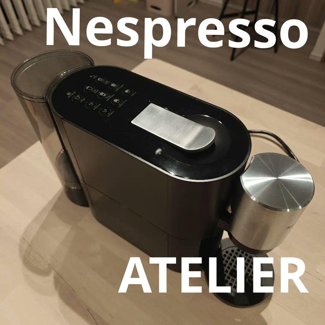 Nespresso アトリエ　S85