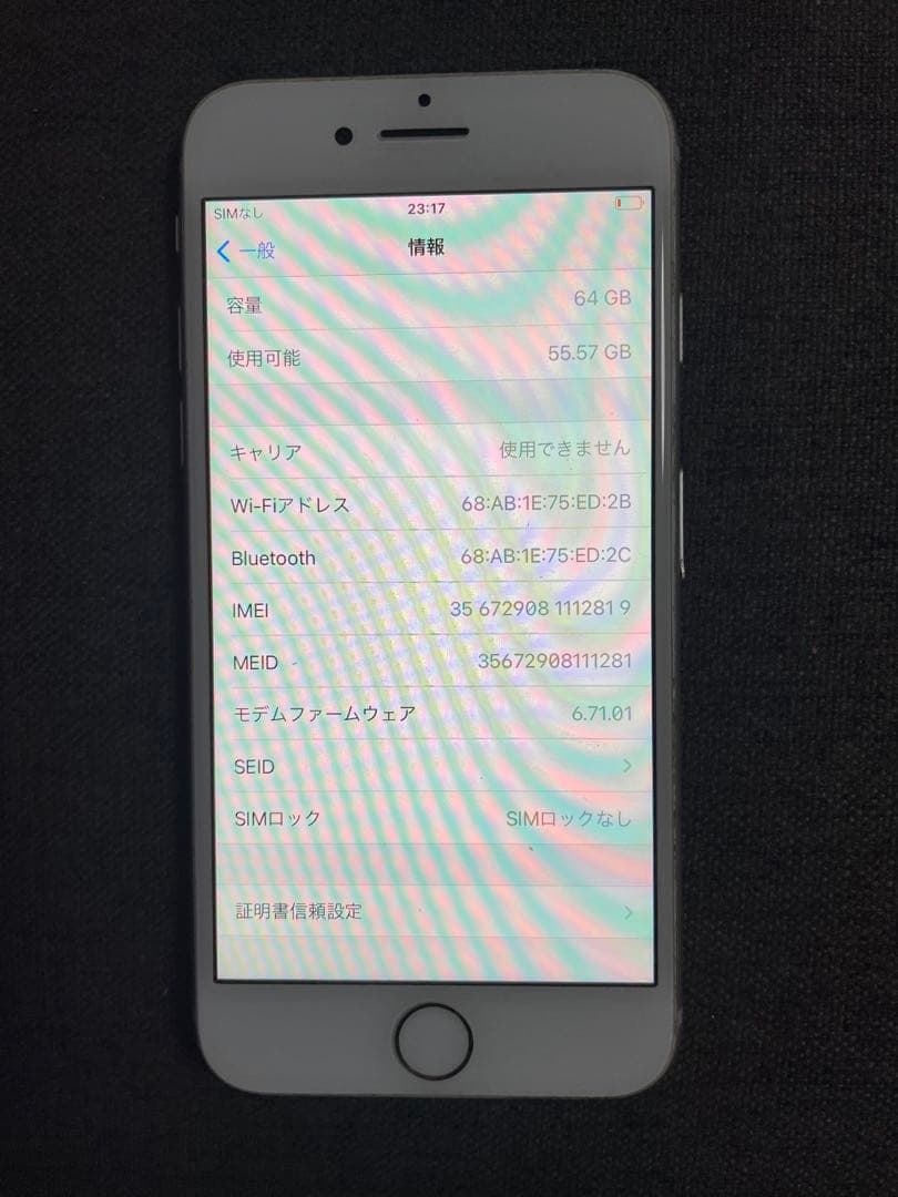 Apple iPhone 8 64GB ホワイト