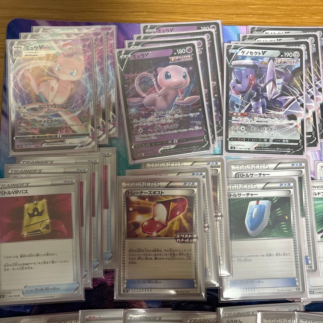 ポケモンカード　エクストラ　ミュウVMAX