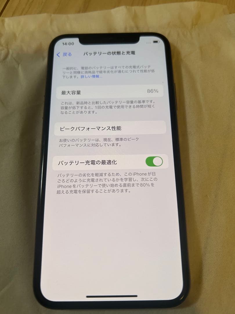 Apple iPhone Xs ゴールド 256GB SIMフリー