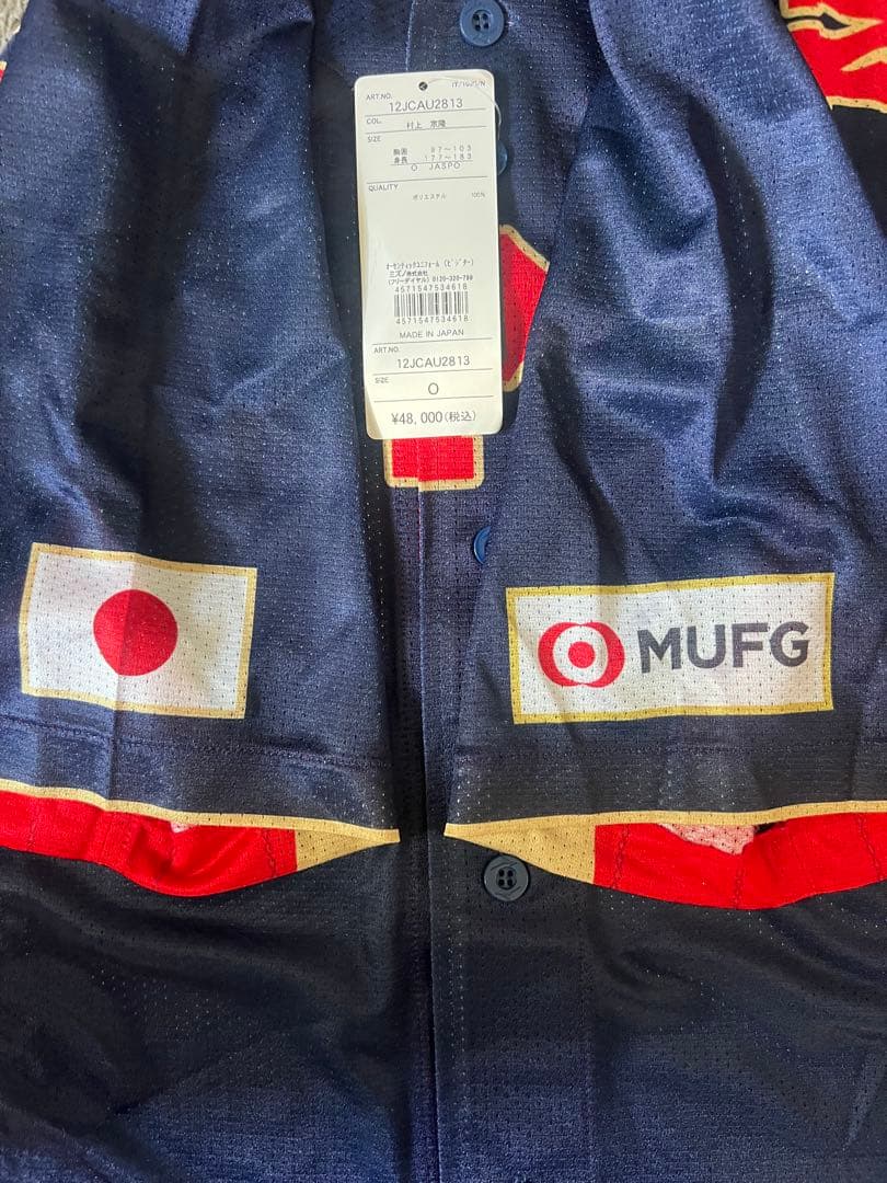 B*y様 村上 宗隆 侍ジャパン 2023 WBC オーセンティックユニフォーム