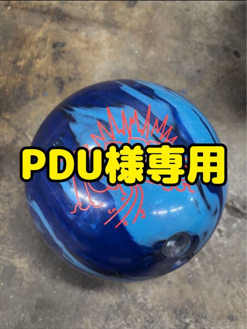 【PDU】トーピド 15ポンド