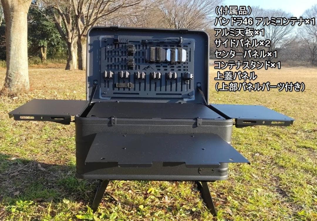 VENTLAX　 PANDORA　パンドラ46　 アルミコンテナ　カスタムセット
