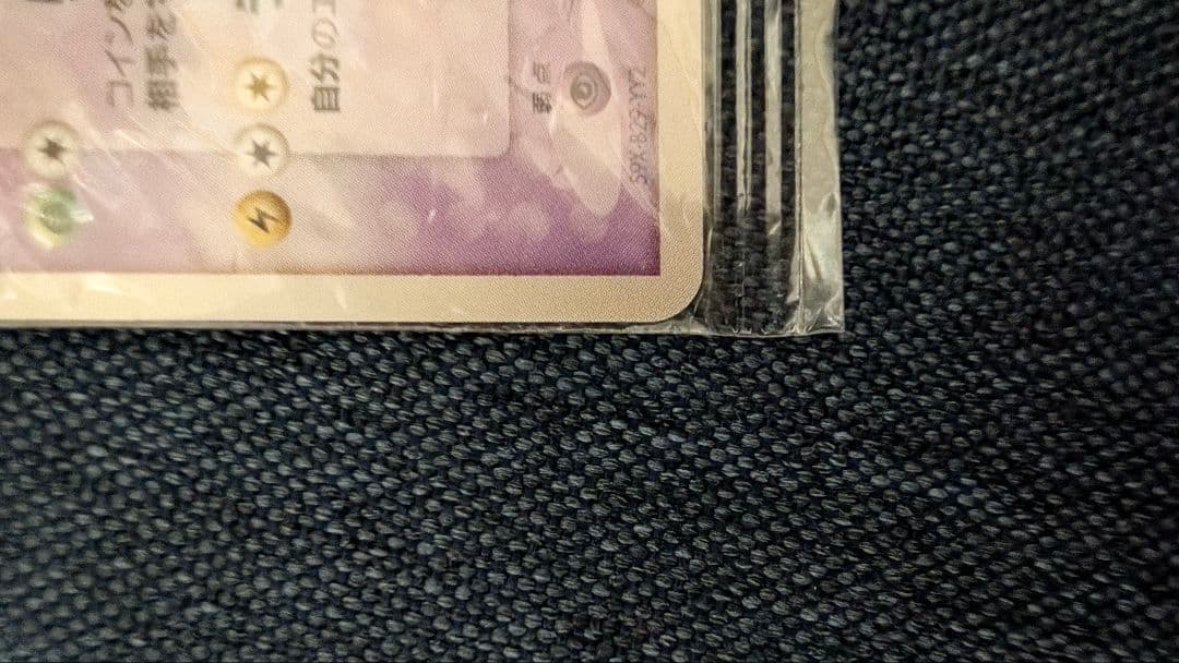 くるくるシップ　ルギア　ポケパークのラティオス