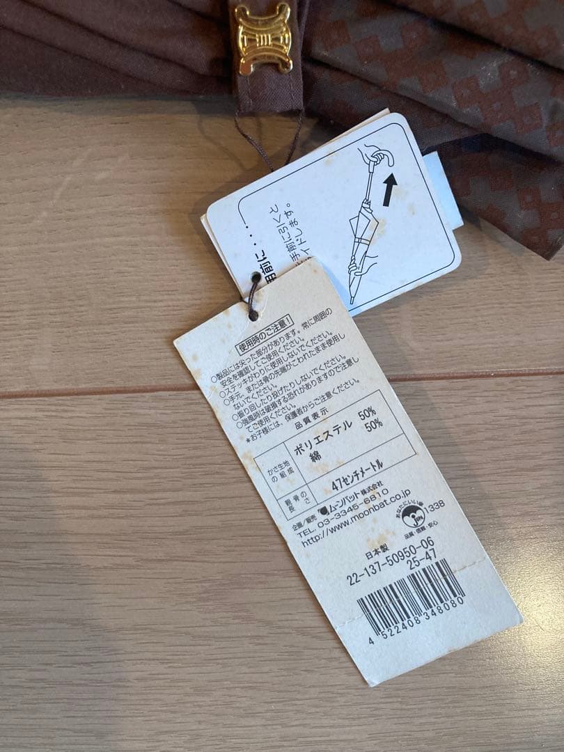 【新品未使用】CELINE 晴雨兼用UVDouble傘 ブラウン親骨47センチ