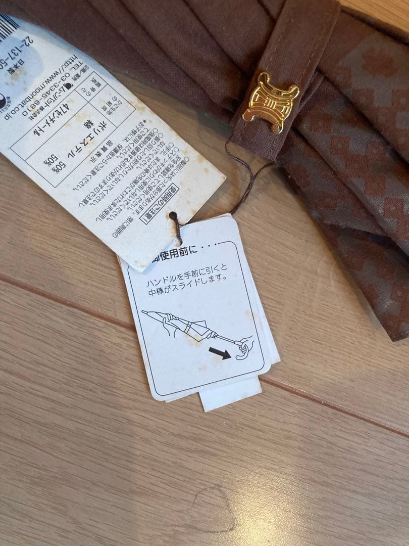 【新品未使用】CELINE 晴雨兼用UVDouble傘 ブラウン親骨47センチ