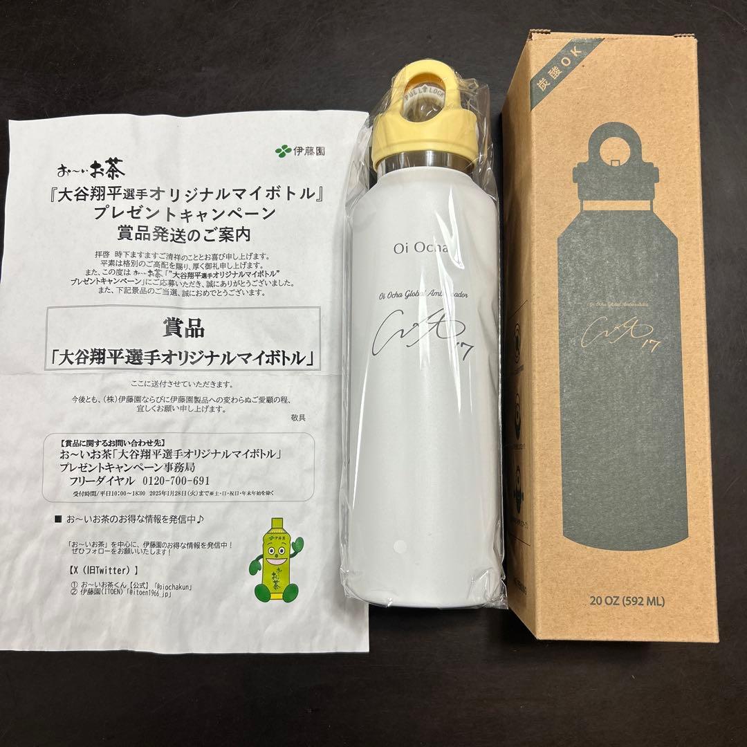大谷翔平 伊藤園 オリジナルマイボトル Revomax