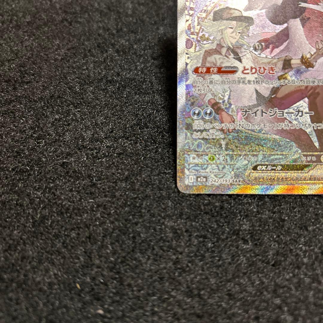 ポケモンカード メガドリームex Nのゾロアークex SAR ①