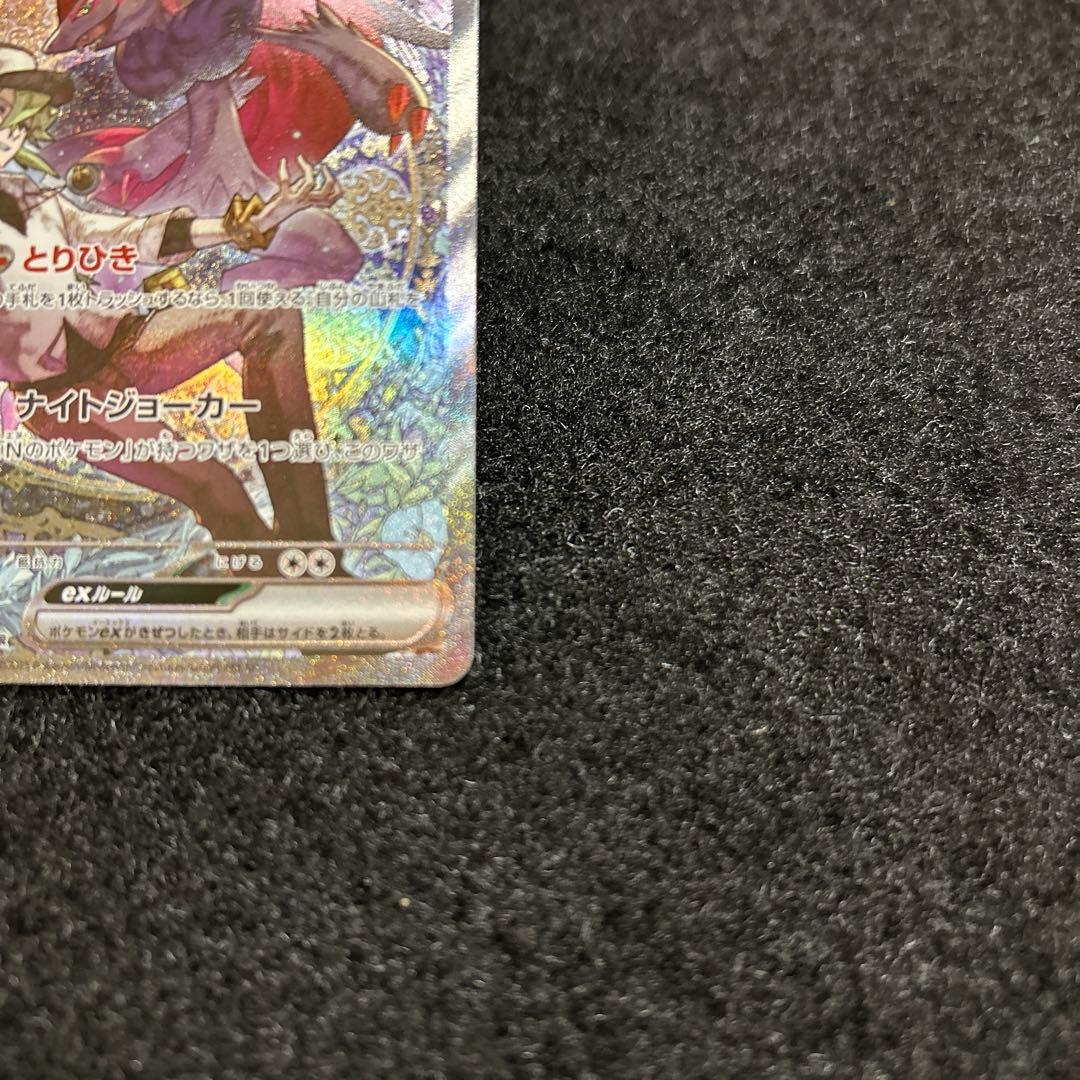 ポケモンカード メガドリームex Nのゾロアークex SAR ①