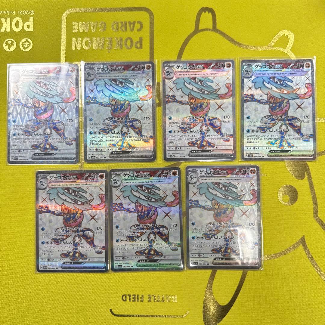 ゲッコウガ　ex SR 7枚セット　ポケモンカードゲーム