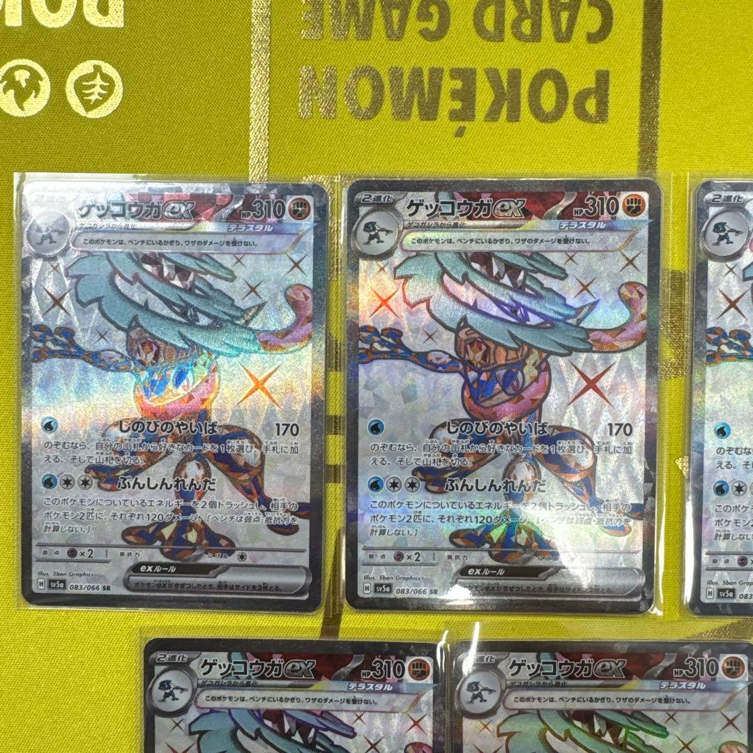 ゲッコウガ　ex SR 7枚セット　ポケモンカードゲーム
