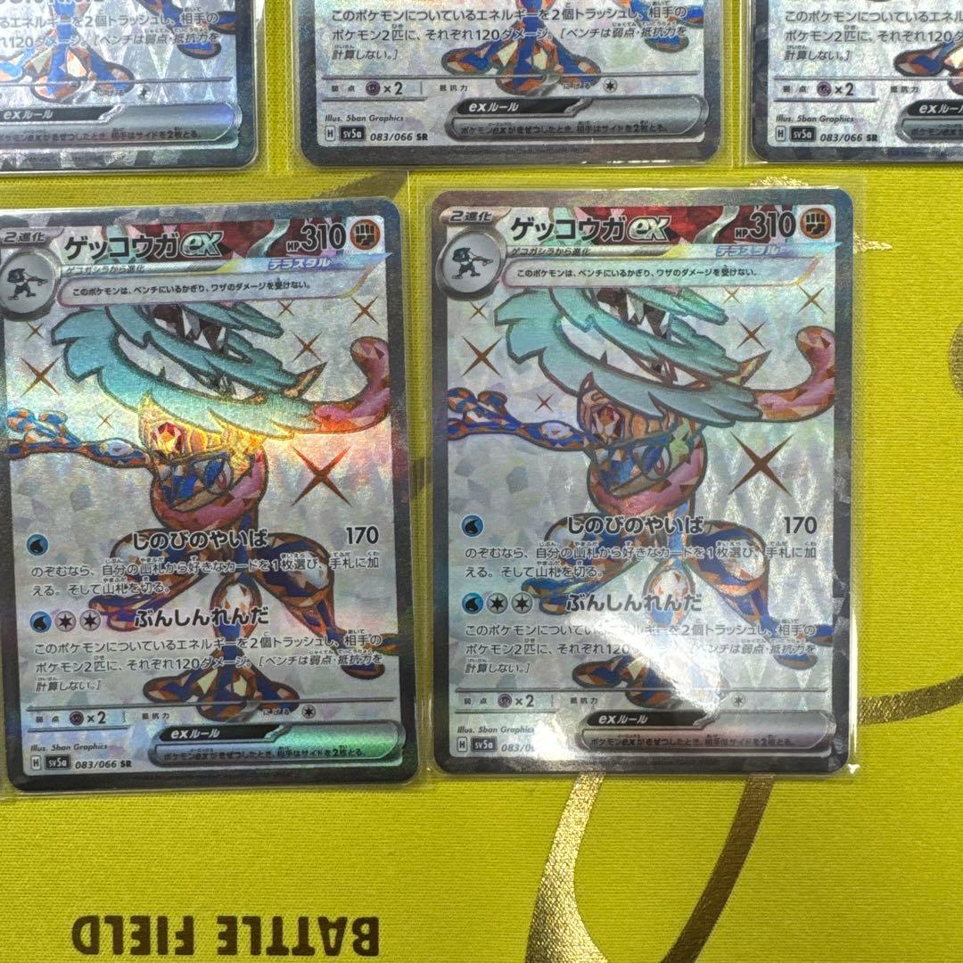 ゲッコウガ　ex SR 7枚セット　ポケモンカードゲーム