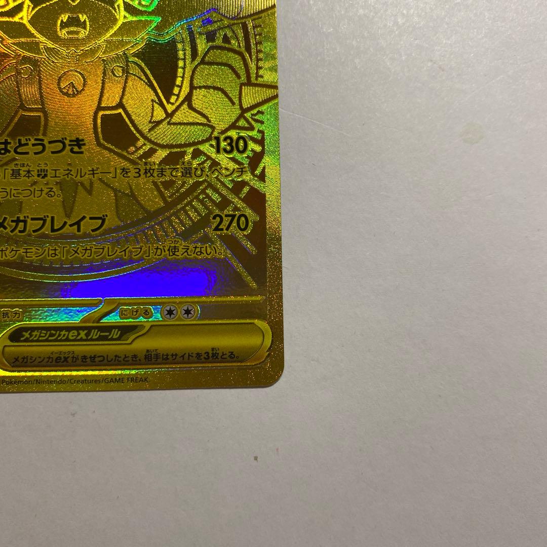 ポケモンカード メガルカリオex MUR メガブレイブ