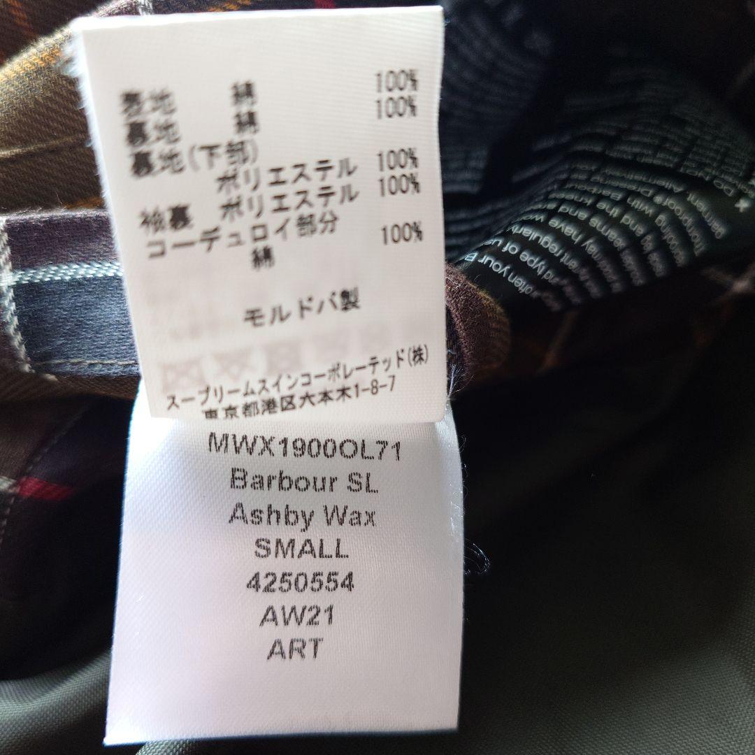 あかさたな様 Barbour ASHBY WAX JACKET バブアー