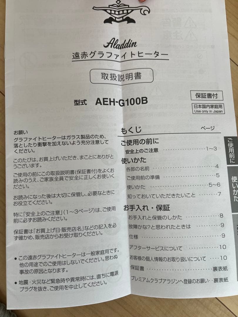 Aladdin アラジン 電気ストーブ 電気ヒーター ホワイト