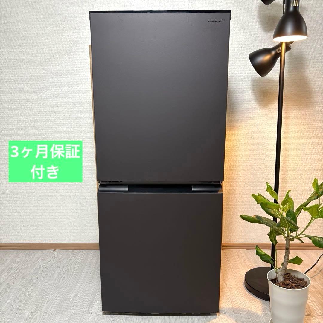 2023年 一人暮らし 単身用 小型 3ヶ月保証 送料設置無料 シャープ 美品
