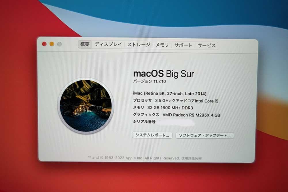Apple iMac 27インチ Retina 5K 2014 32GB 3TB