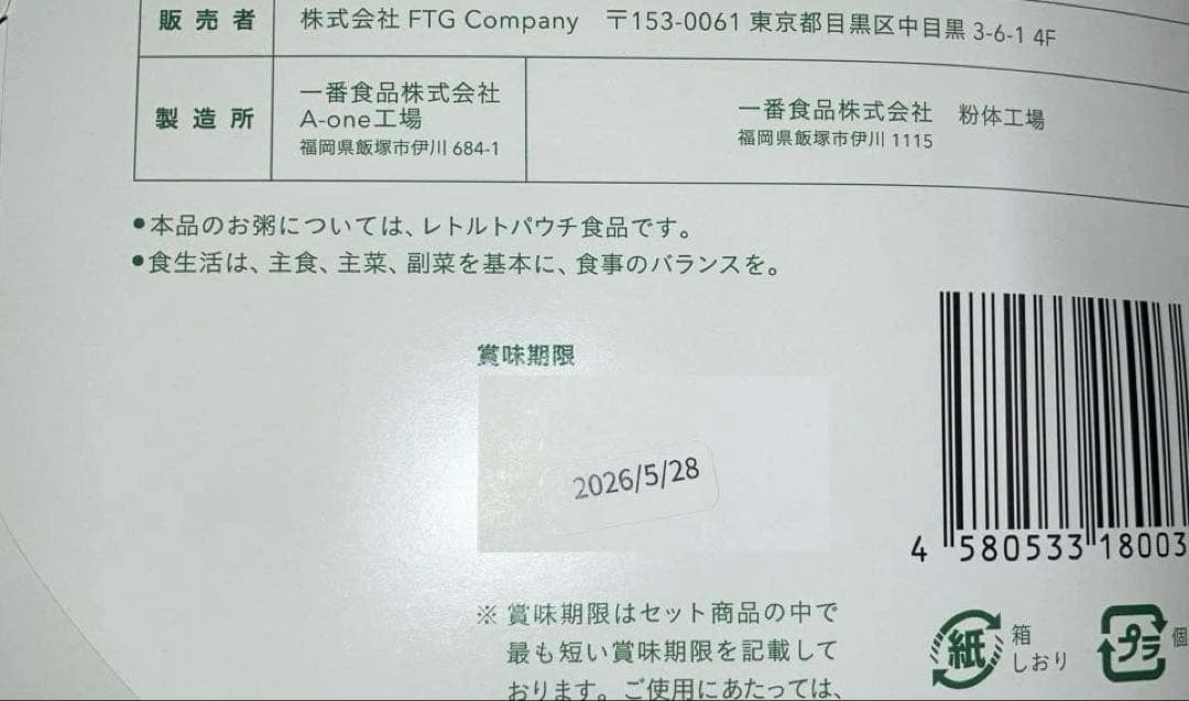 グリーンブラザーズワンデイクレンズファスティング‪‪‪‬‪‪‪‪‪‪‪‪2set