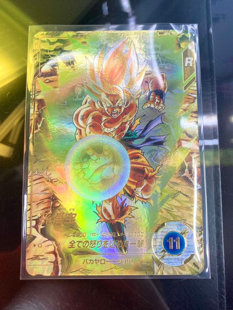 ドラゴンボール　スーパーダイバーズ3弾　孫悟空　パラレル