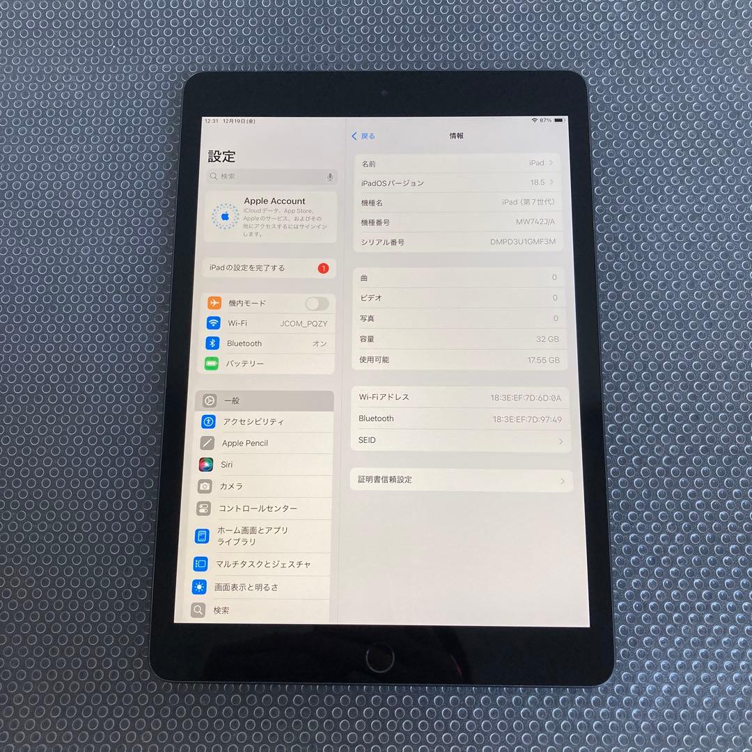 3267【早い者勝ち】iPad7 第7世代 32GB WIFIモデル☆