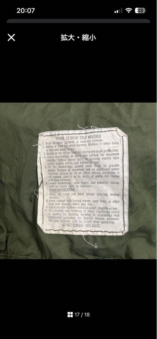 70s 米軍 実物 M65 フィッシュテールパーカー　73年 モッズコート