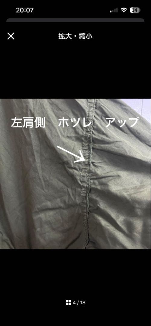 70s 米軍 実物 M65 フィッシュテールパーカー　73年 モッズコート