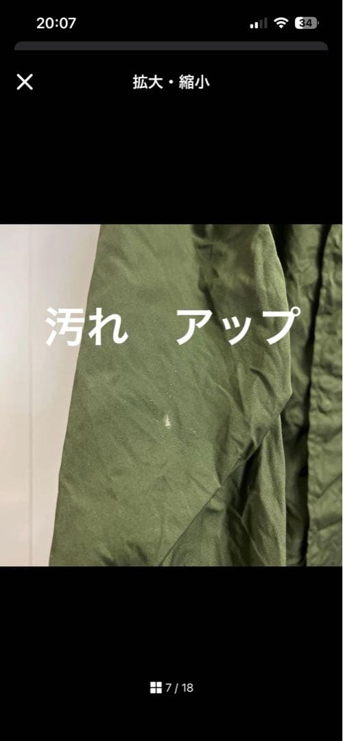 70s 米軍 実物 M65 フィッシュテールパーカー　73年 モッズコート