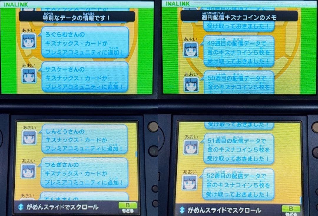 イナズマイレブンGO ギャラクシースーパーノバ