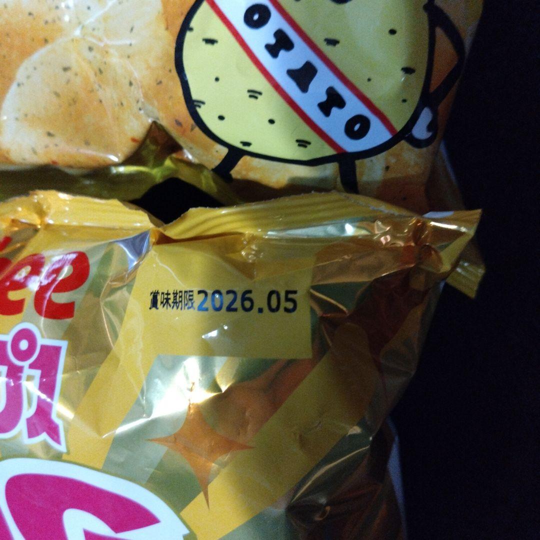 お菓子詰め合わせ ポテトチップス ＆チョコレート他 57点セット