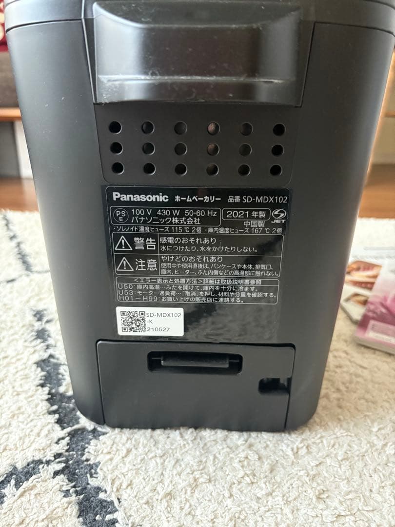 Panasonic SD-MDX102ホームベーカリー レシピブック付