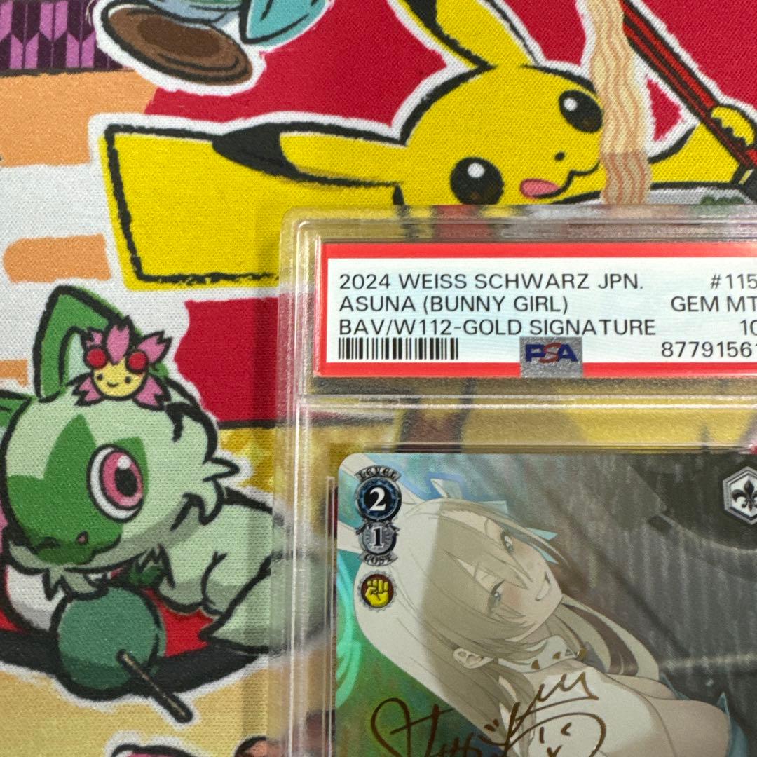 PSA10 ヴァイスシュヴァルツ　ブルーアーカイブ　一之瀬アスナ(バニーガール)