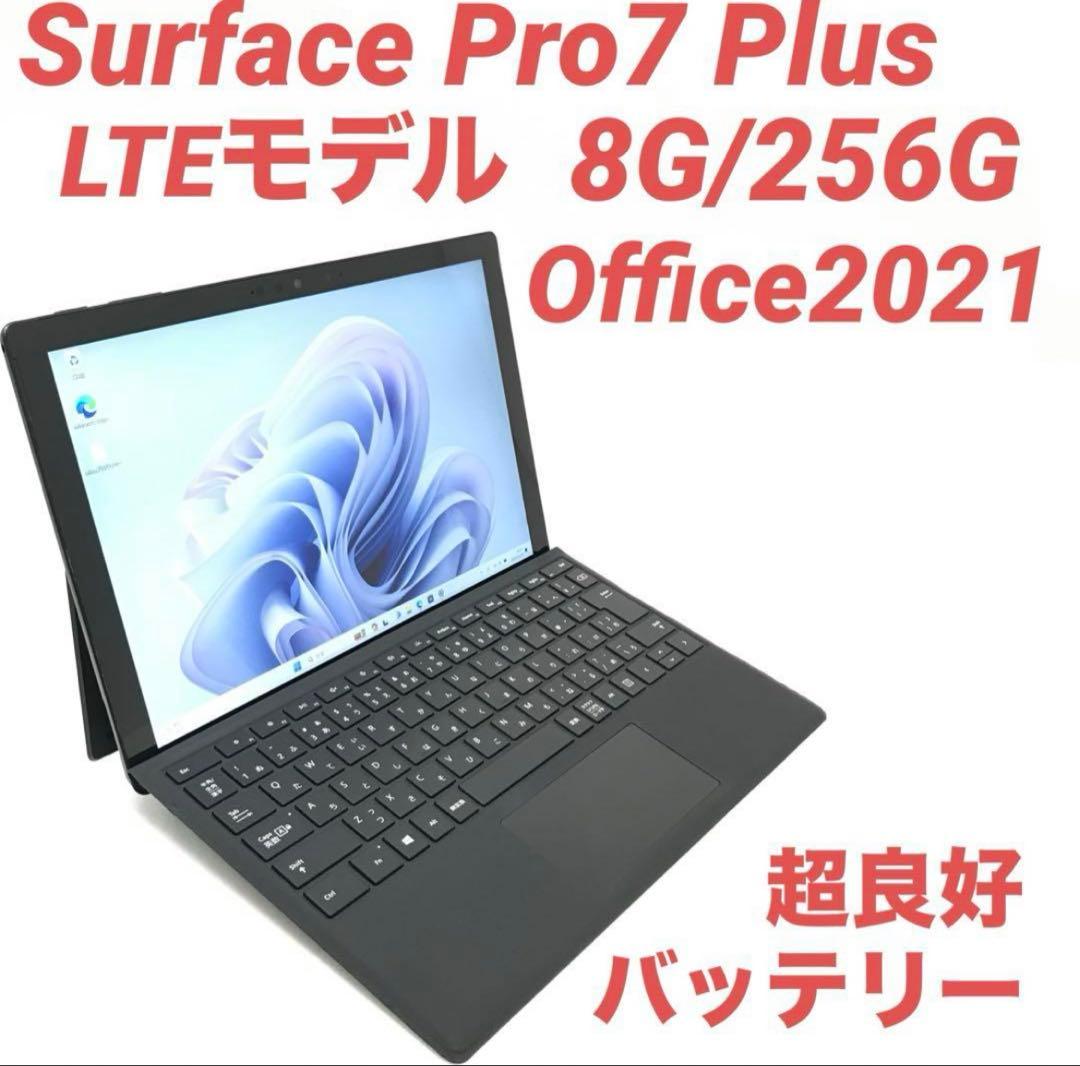 【超美品・LTE】 surface Pro7＋ 8G/256G Office
