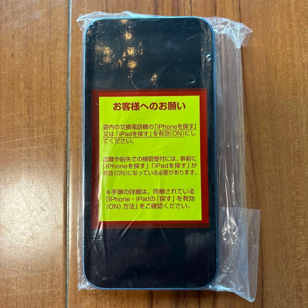 【新品未使用】iPhone13 128GB ブルー/SIMフリー/docomo