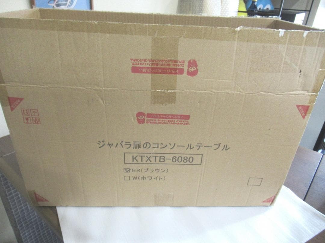 OSMAC 天然木桐製ジャバラ扉のコンソールテーブル ブラウン