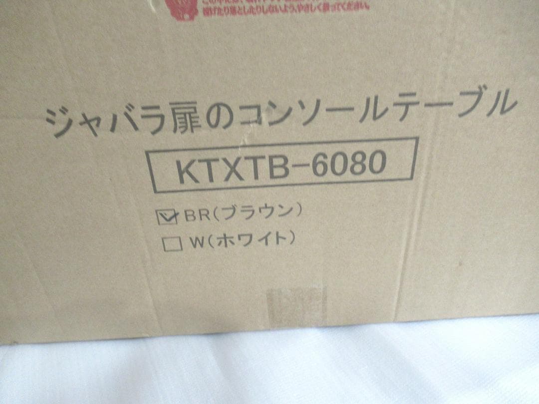 OSMAC 天然木桐製ジャバラ扉のコンソールテーブル ブラウン
