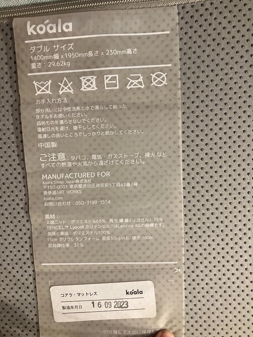 送料込み【New コアラマットレス】 ダブル 寝具 厚さ 23cm