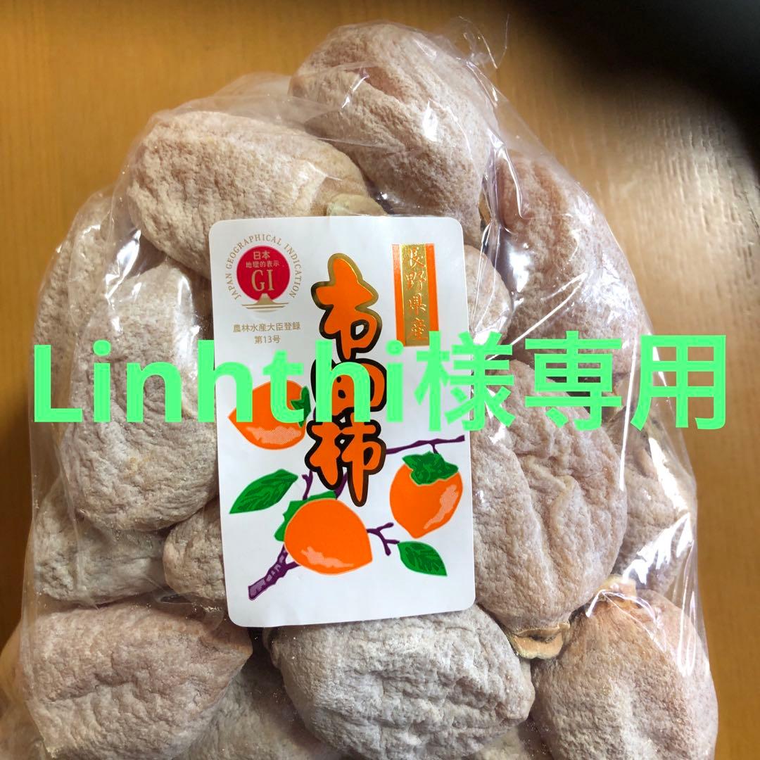 市田柿　約20kg(1kg×20袋)