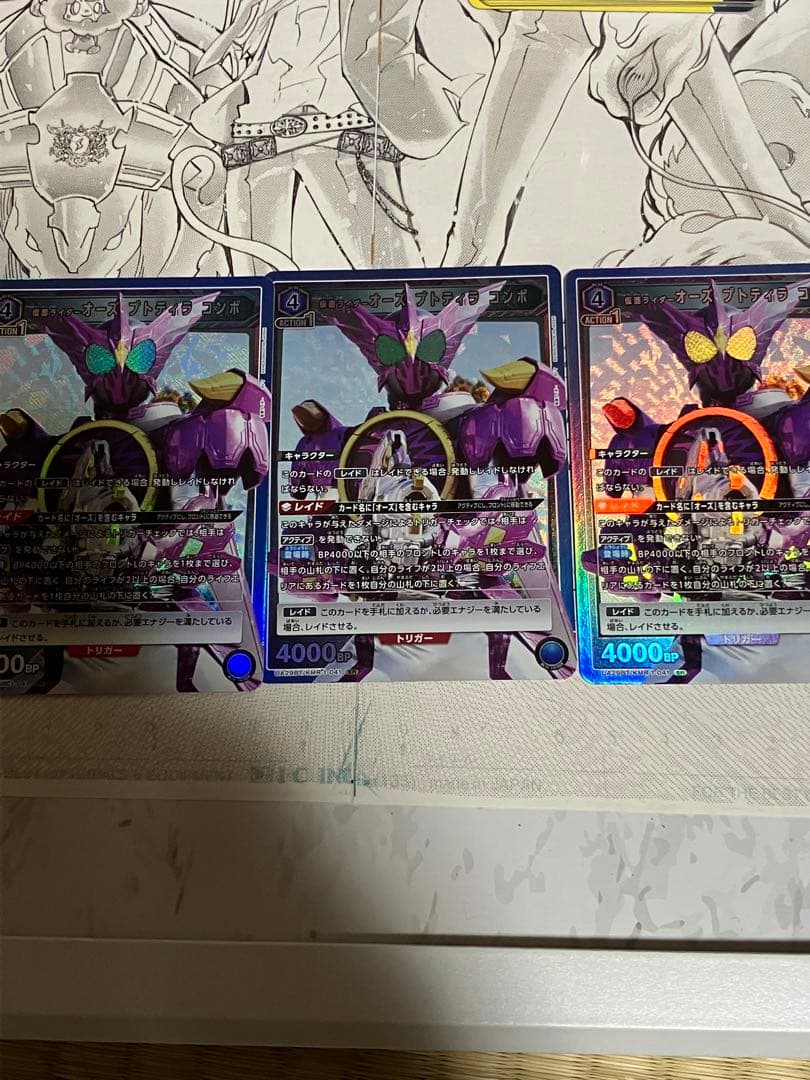 りんぜ様。UNION ARENA 仮面ライダーまとめ