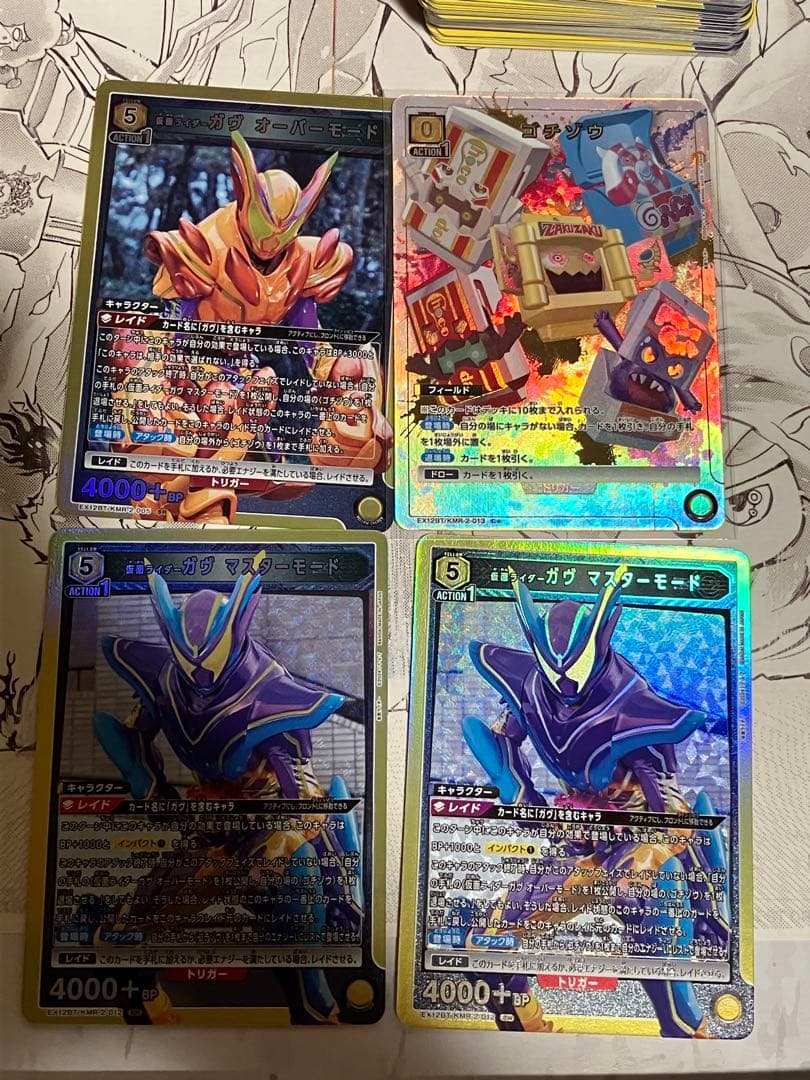 りんぜ様。UNION ARENA 仮面ライダーまとめ