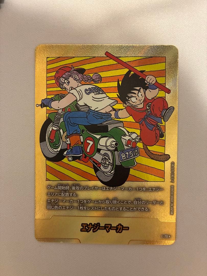 aoiドラゴンボール　mangabooster 2 e-70 金