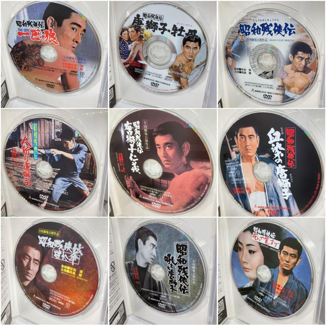 高倉健 昭和残侠伝 DVD 9本 セット