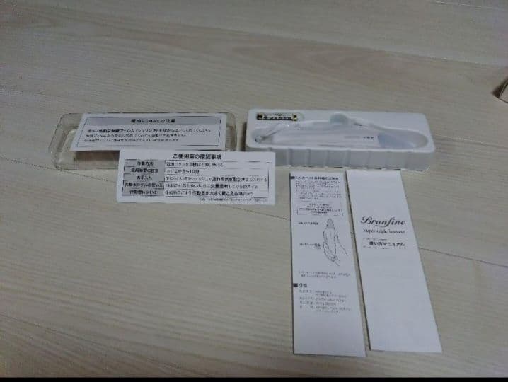 【新品・未使用】Branfine(ブランフィーネ)　スーパートリプルブースター