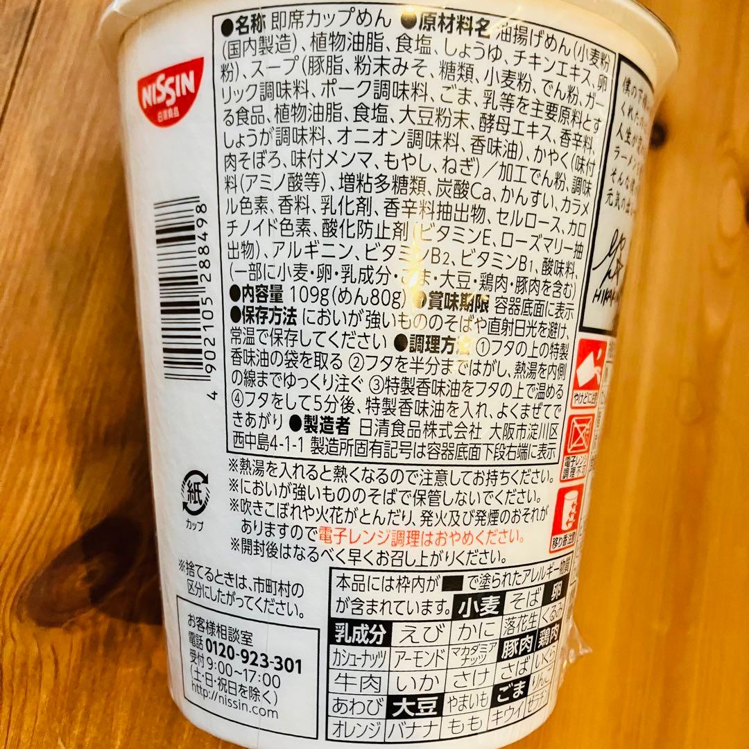 みそきん濃厚味噌ラーメン 22個　 みそきんメシ　12個