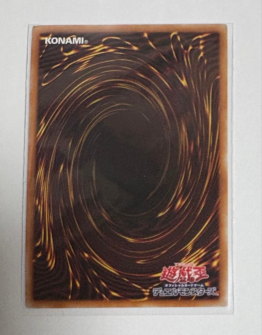 遊戯王 竜騎士ブラック・マジシャン・ガール　プリズマティックシークレットレア