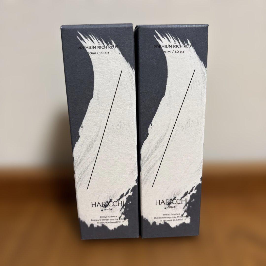 ☆kai☆ 銀座ハリッチ プレミアムリッチプラス30ml×2、