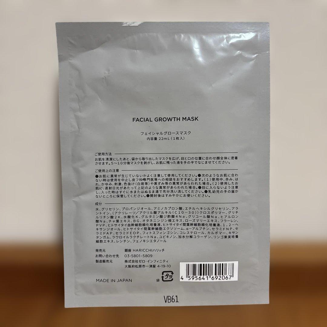 ☆kai☆ 銀座ハリッチ プレミアムリッチプラス30ml×2、