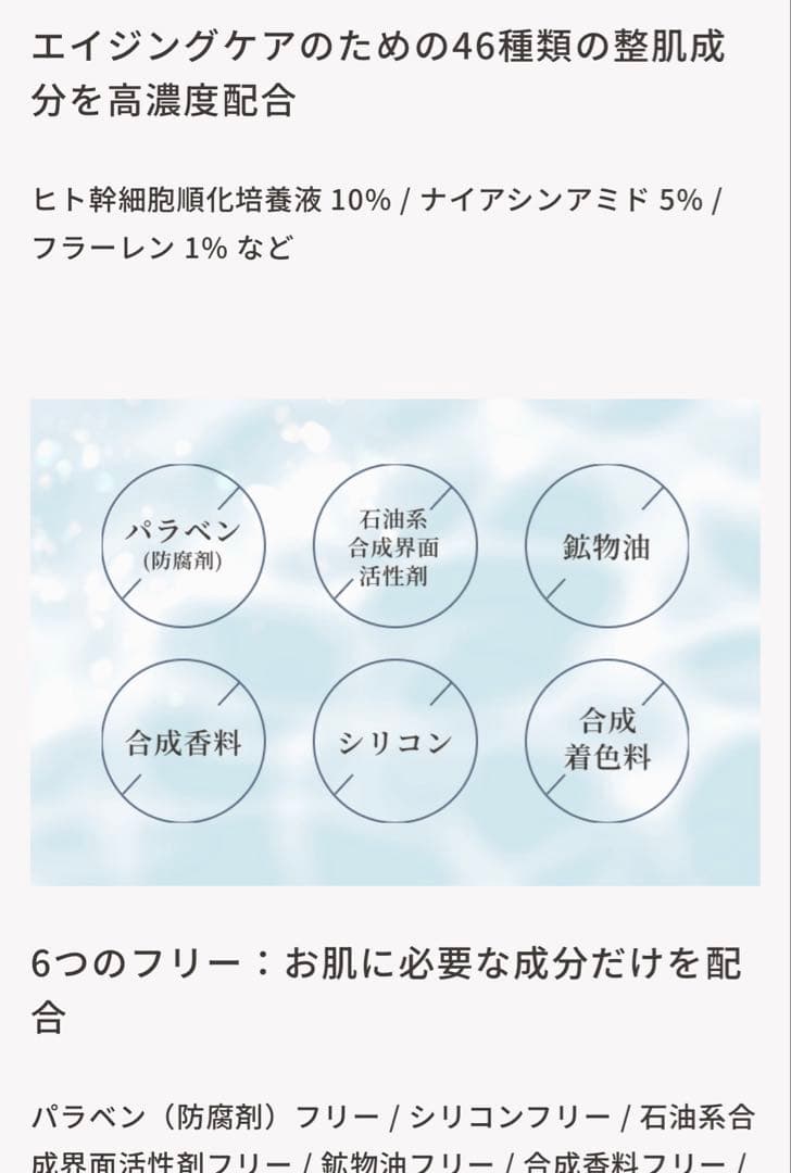 ☆kai☆ 銀座ハリッチ プレミアムリッチプラス30ml×2、