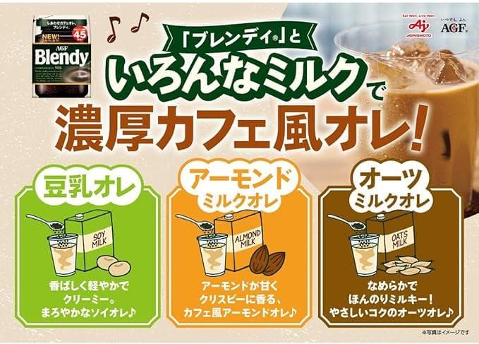 AGF ブレンディ まろやかな香りブレンド 155g × 12袋セット