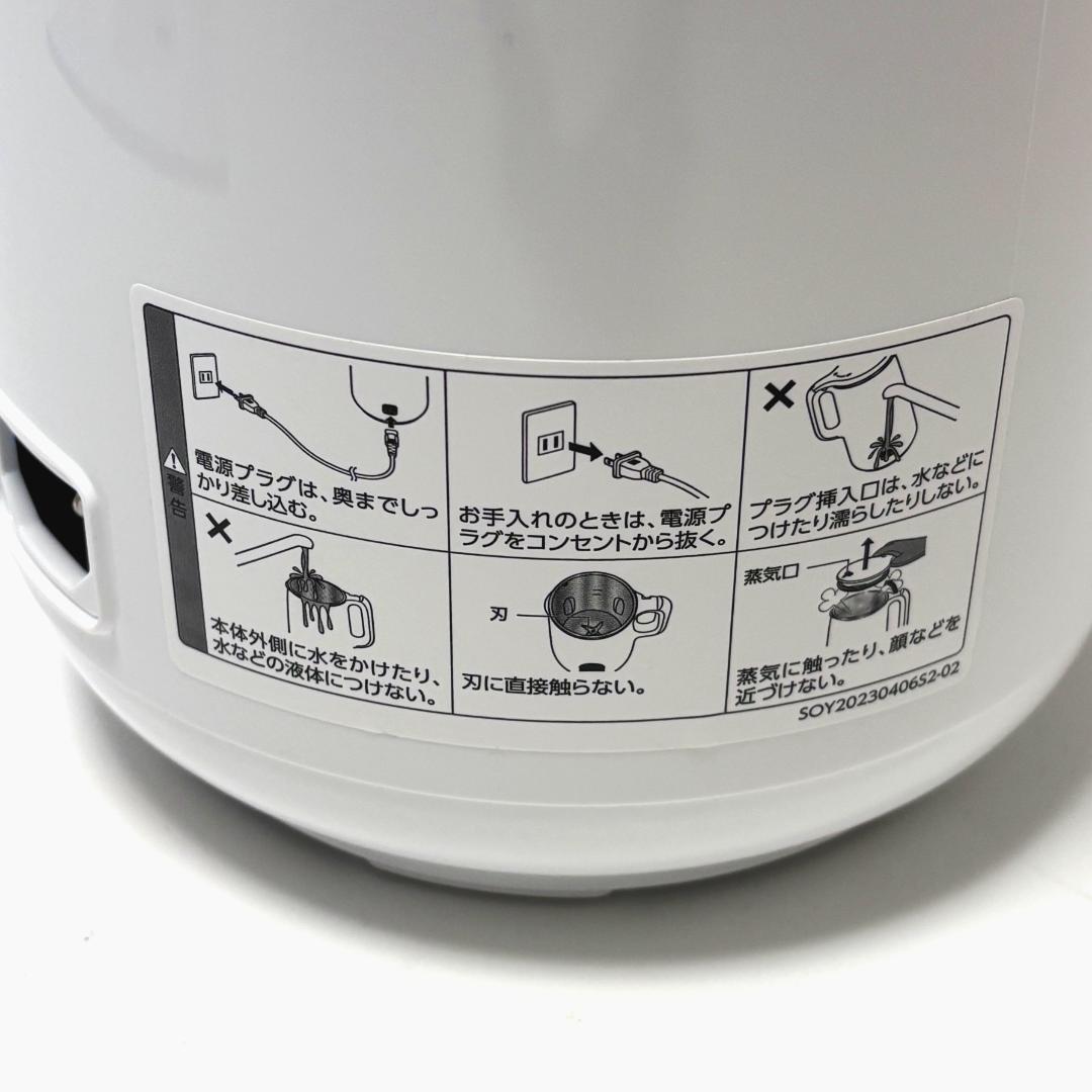 【新品・未使用】ソイリッチ 完全豆乳メーカー DJ10B-P27E